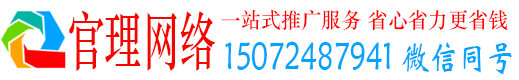 方城官理竞价推广